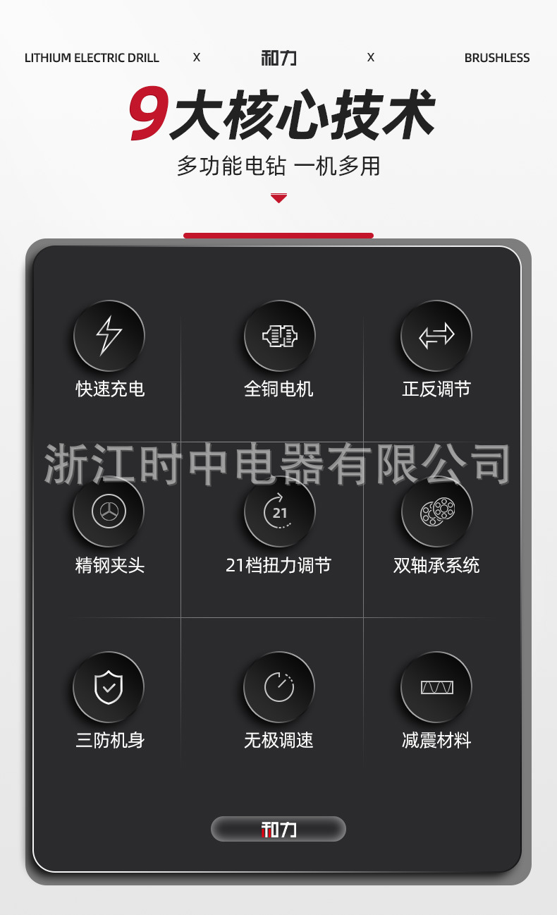 易博三功能锂电钻详情页02_07.jpg