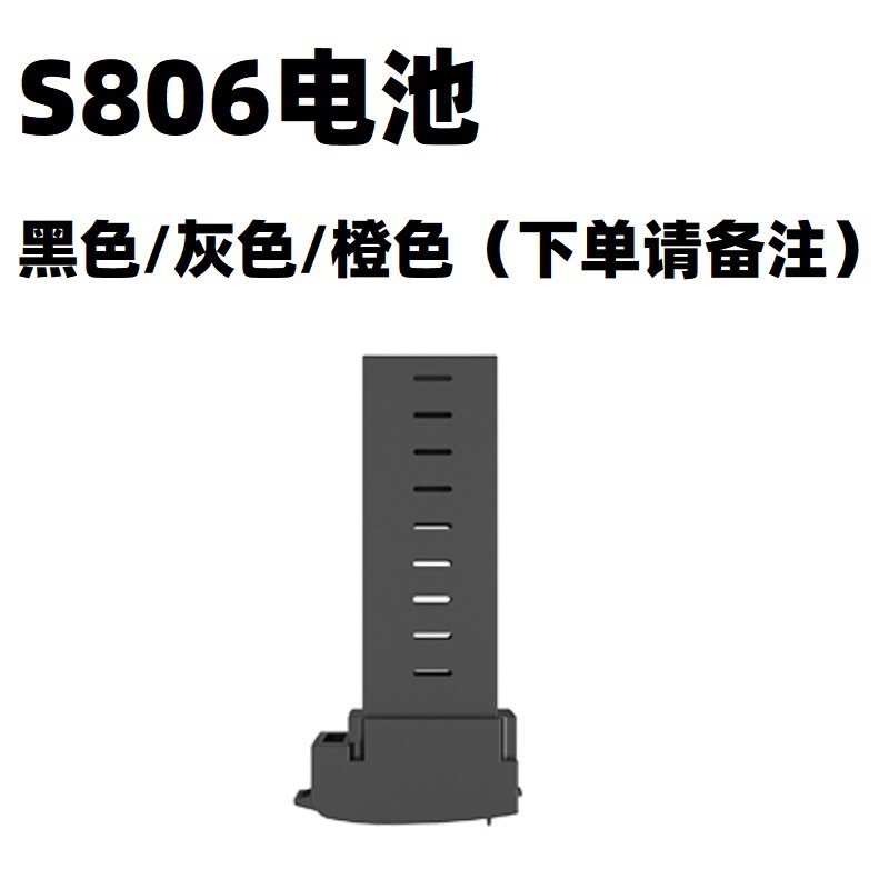 S806电池