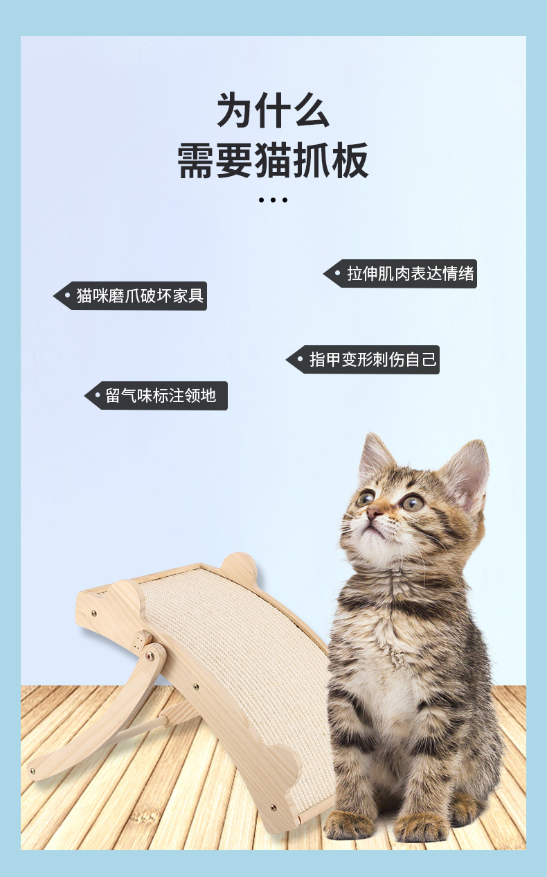 猫抓板_02