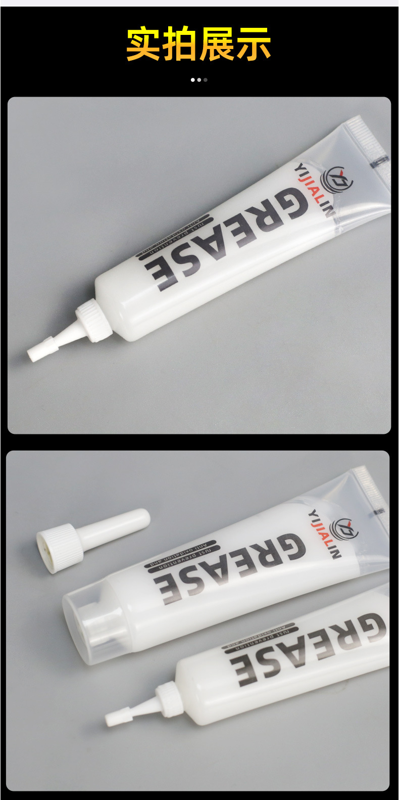 白色牙膏管润滑脂详情_13