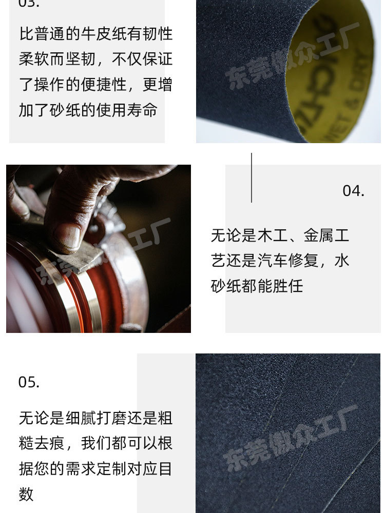 牛皮纸水砂详情整改_09.jpg
