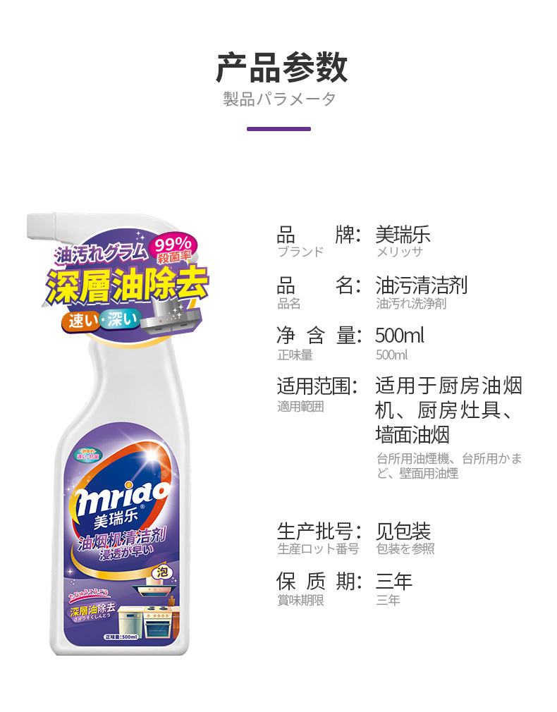 油烟机清洁剂紫色2_04.jpg