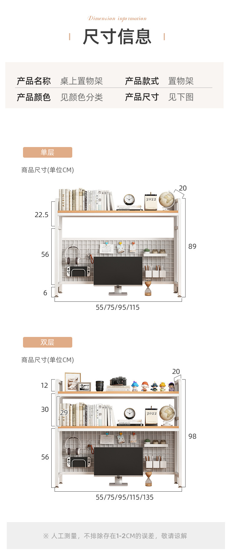 复制_办公桌桌面工位收纳置物架多层铁艺简易学生.jpg