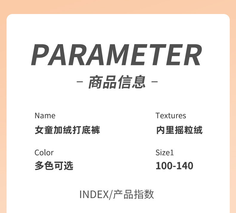 打底裤详情_07_副本