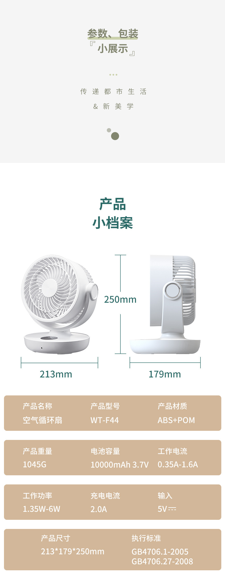 空气循环扇_15.jpg