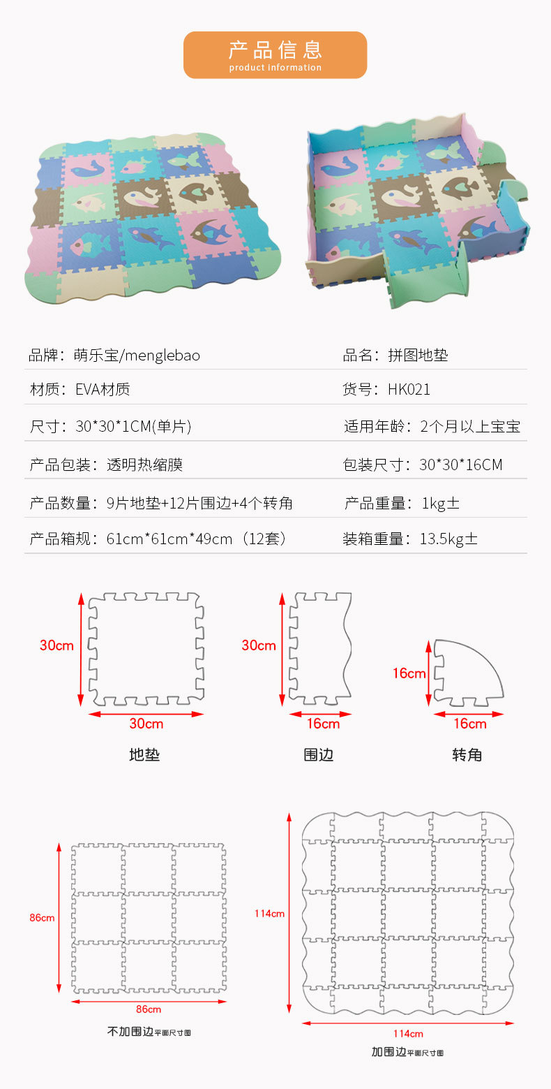 HK021拼图地垫790_03.jpg