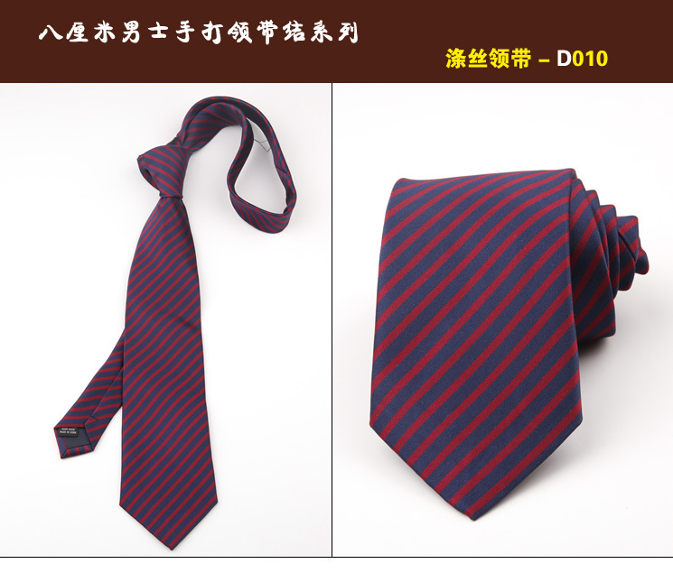 领带010