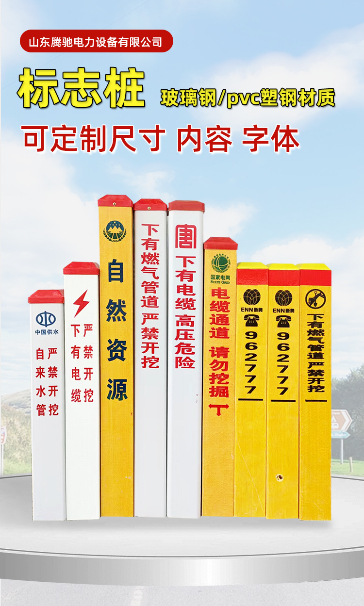 标志桩详情_03.jpg