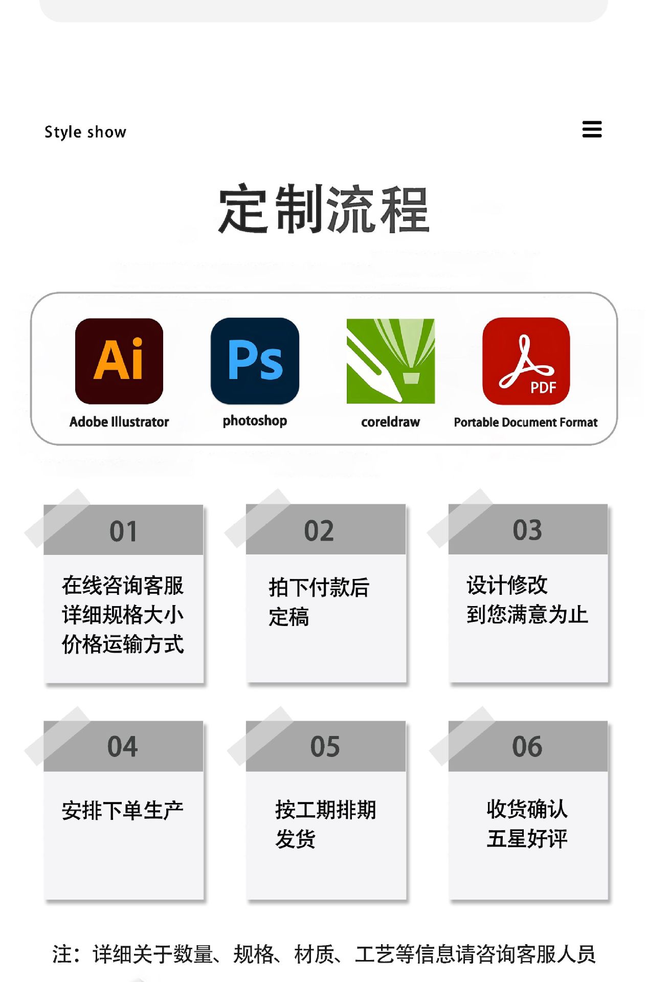 08定制流程