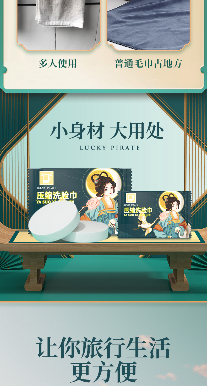 国风洗脸巾详情_03.jpg