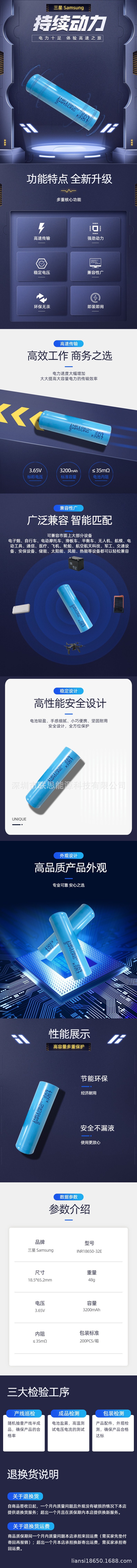 三星 SamsungINR18650-32E (详情3)