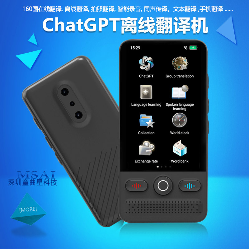 外贸出口手机同屏投影仪AI翻译机同声传译视频翻译离线耳机翻译器
