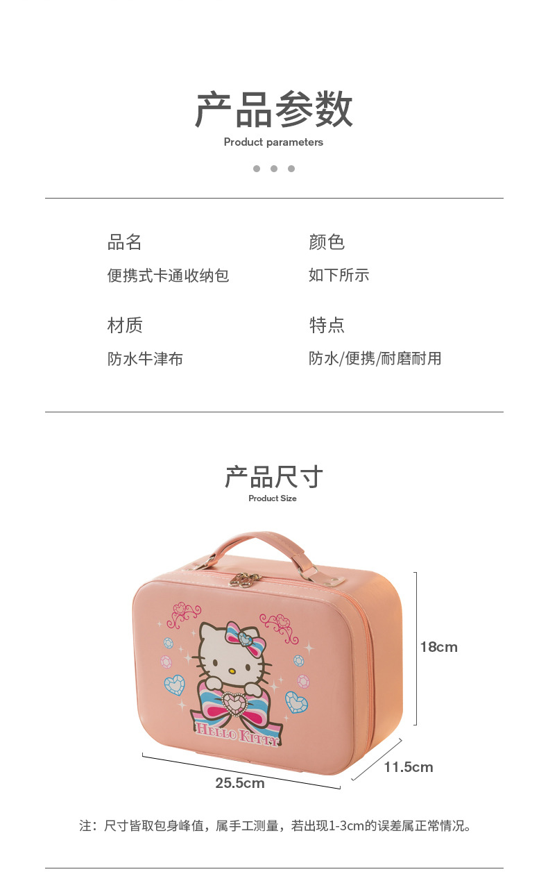 马耀龙化妆包_10