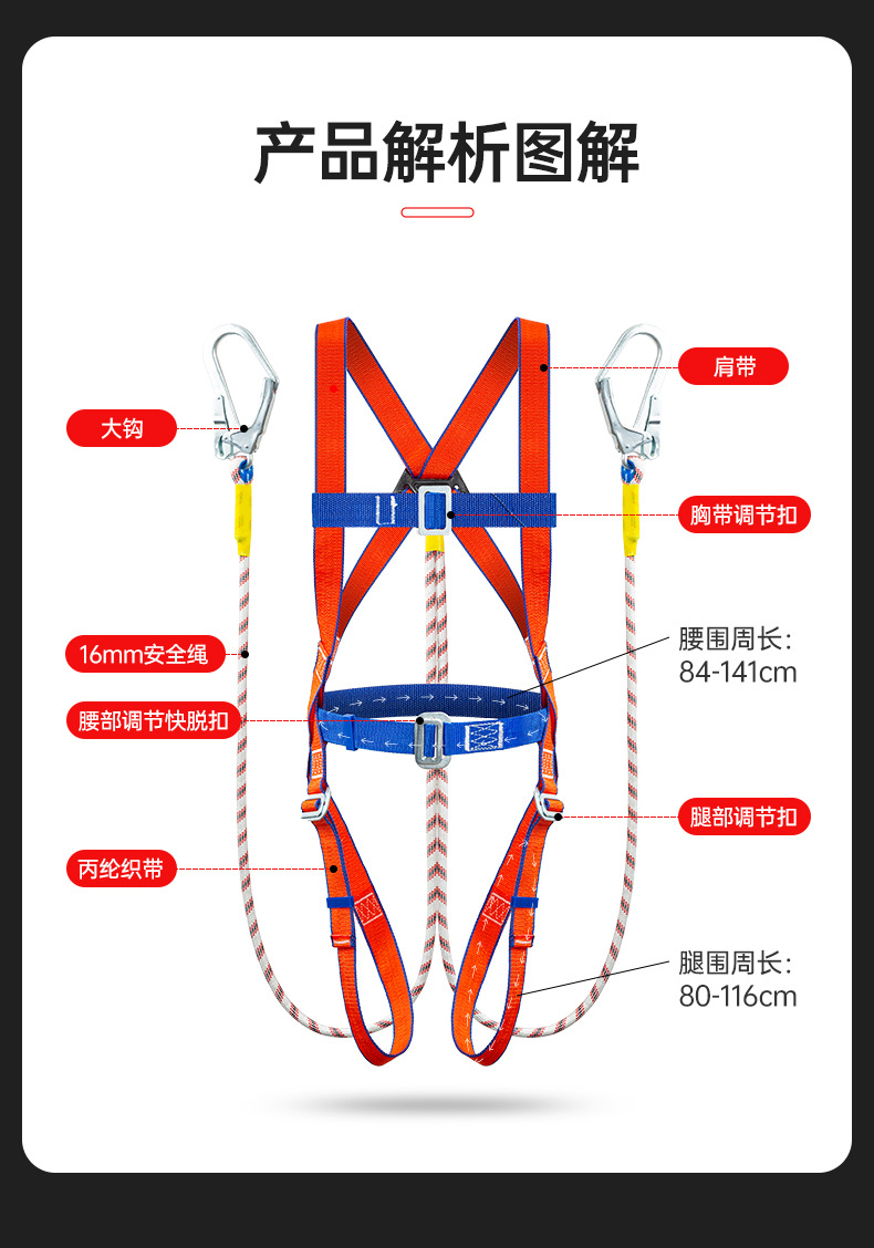 详情设计---全身安全带--QY-HX026_09.jpg