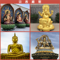宗教雕塑