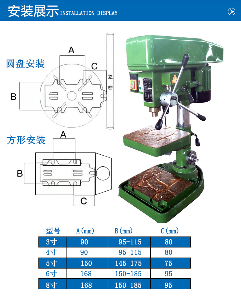 摇臂钻详情页_14