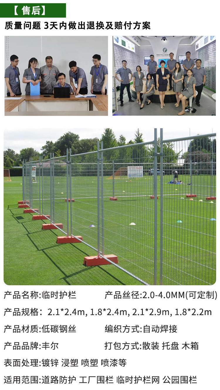 临时护栏_04.jpg