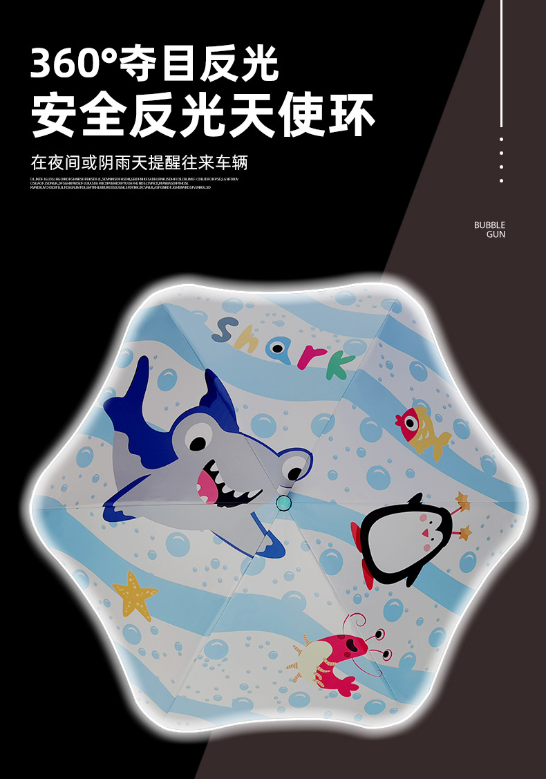 儿童伞_06