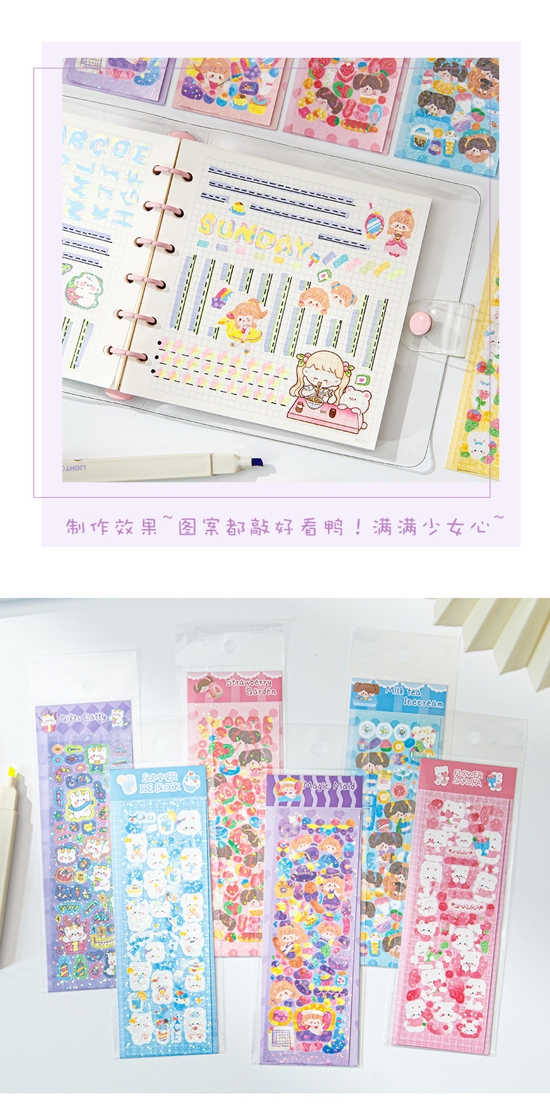 咕卡PVC小贴纸_09