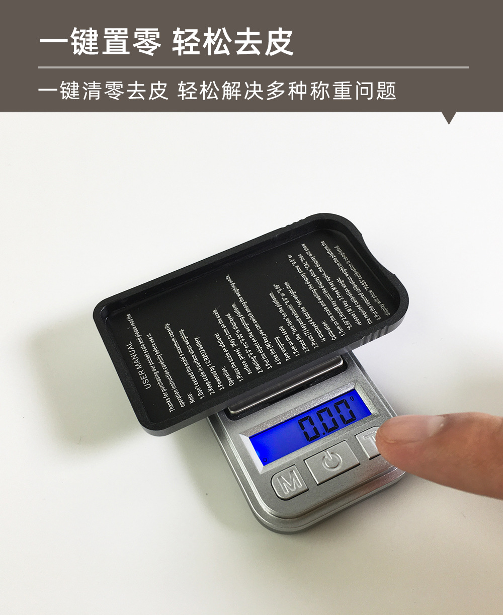 小型精密克秤