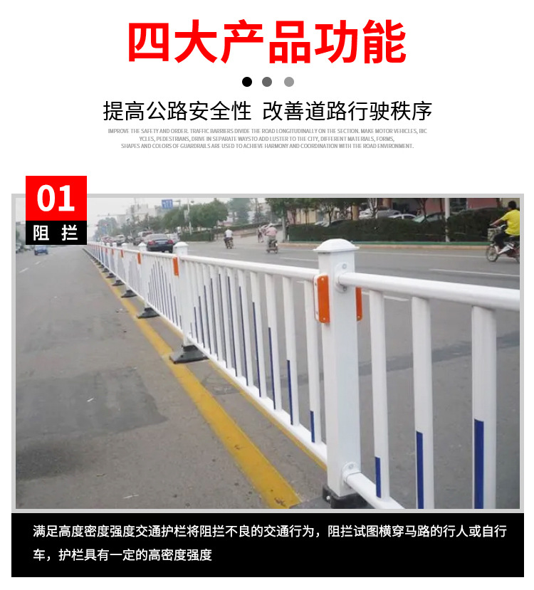 市政护栏
