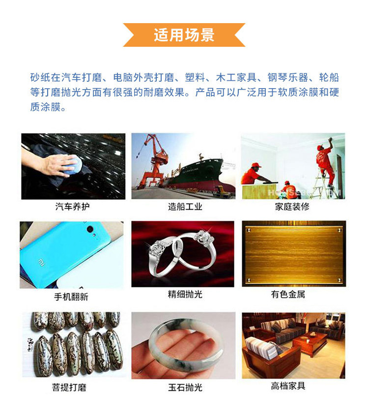 砂纸片自粘