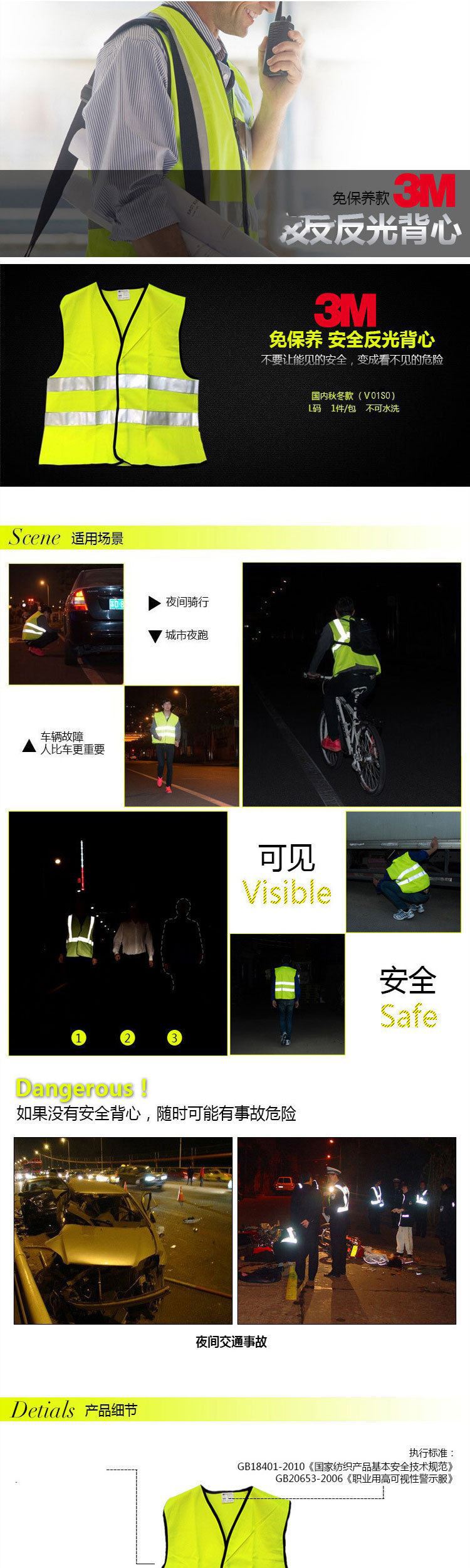 3M V01S0免保养安全背心-06.jpg