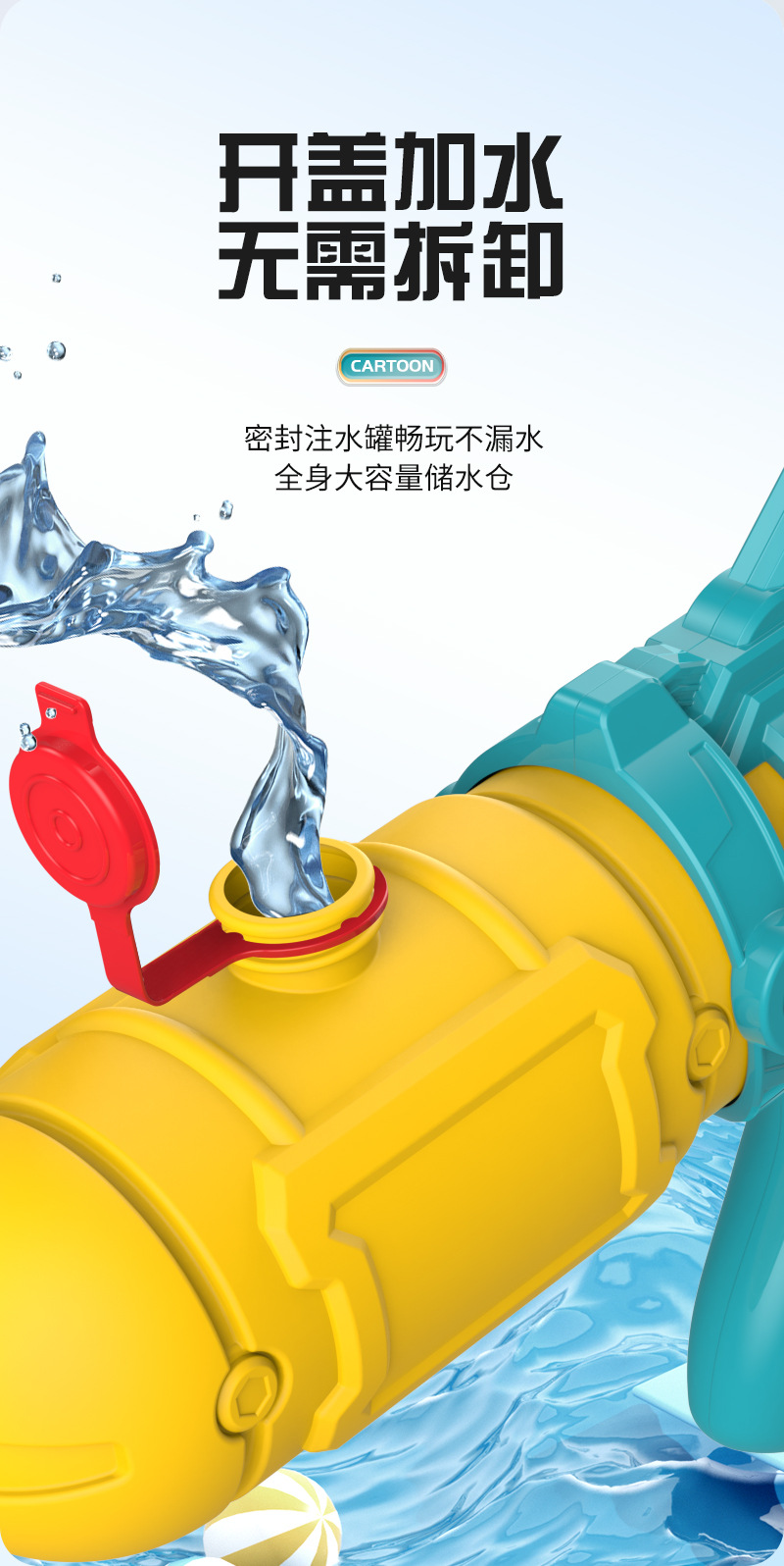 卡通按压水枪_07.jpg