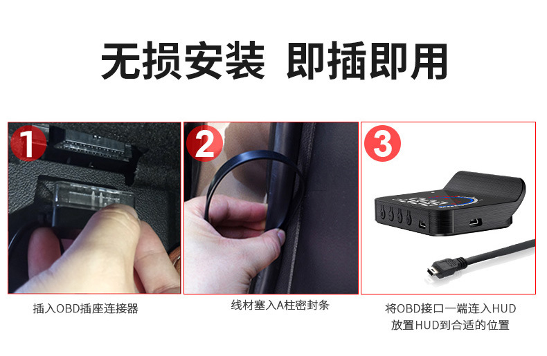 抬头显示器