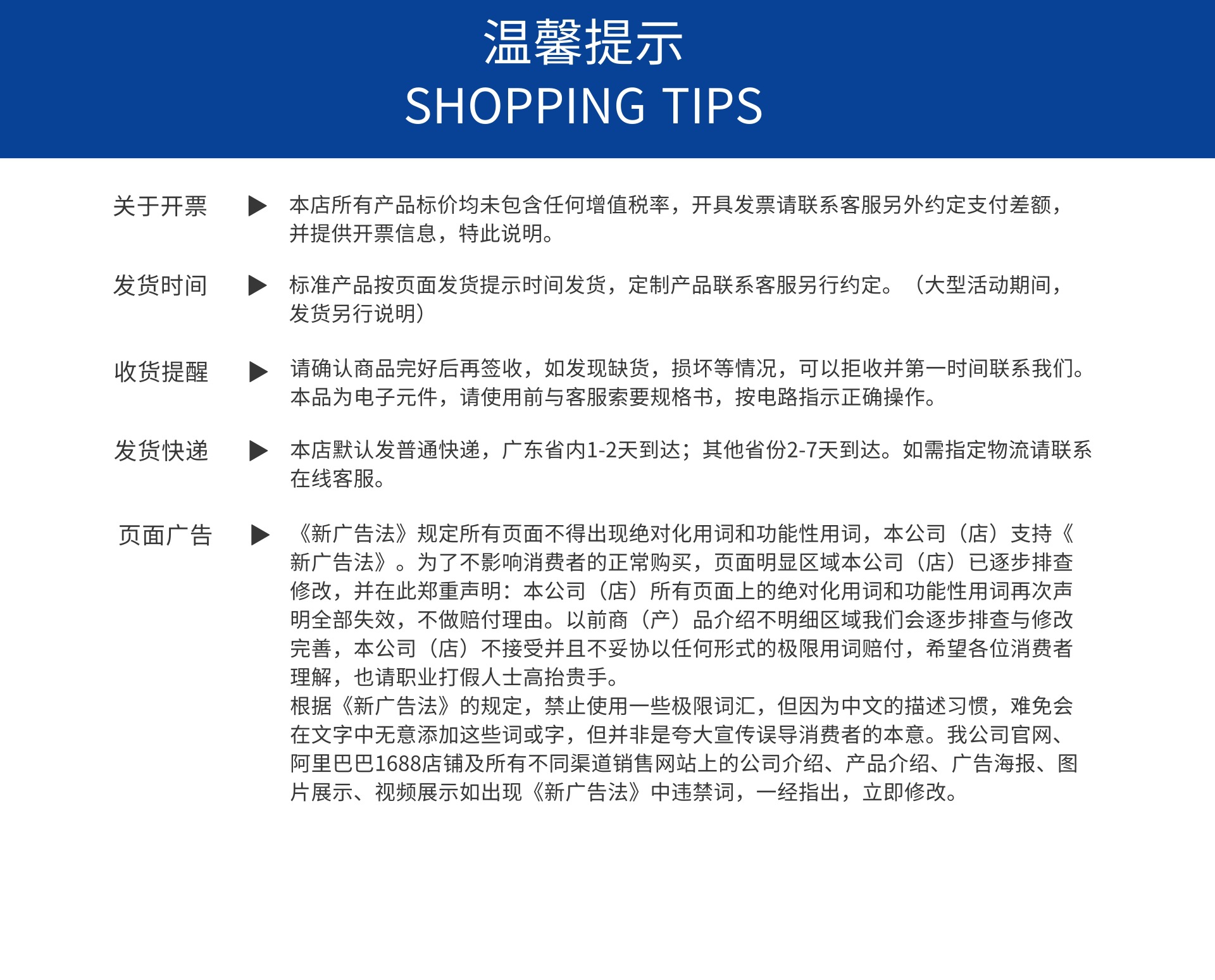 温馨提示