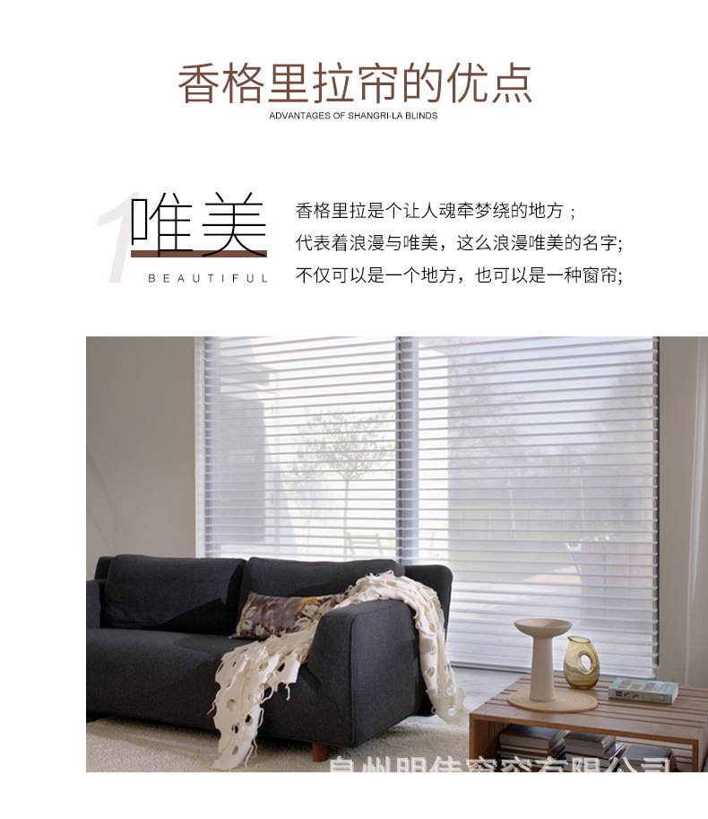 防眩晕香格里拉帘详情_04.jpg