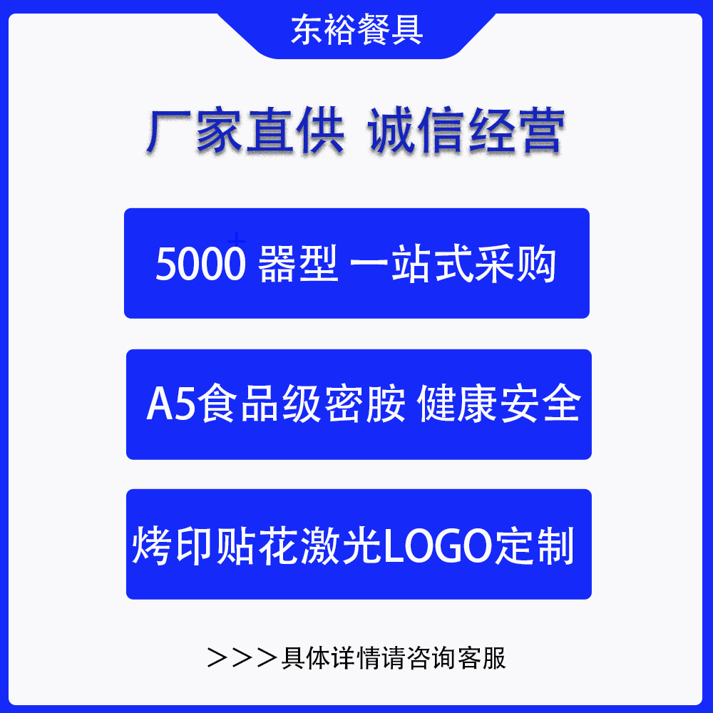 诚信经营2