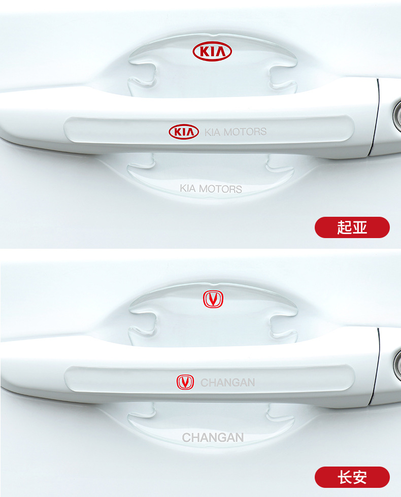 全车标把手贴详情_17.jpg
