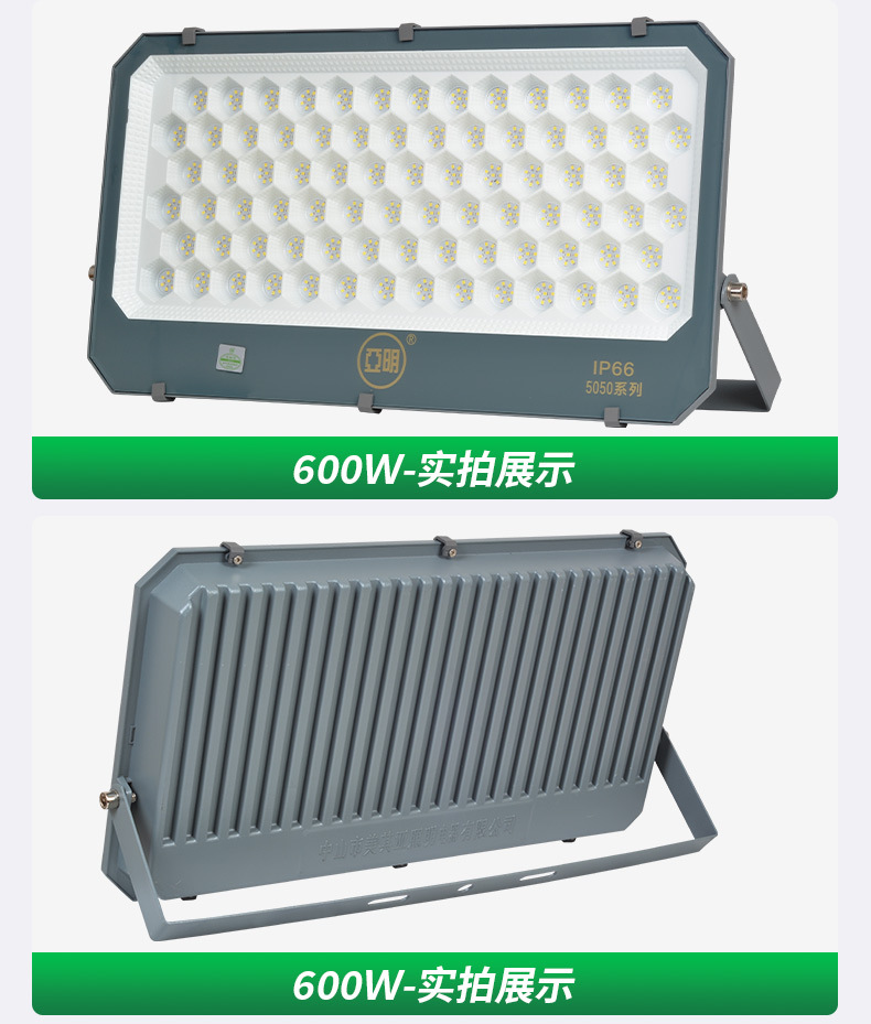 5050投光灯系列详情2_10.jpg