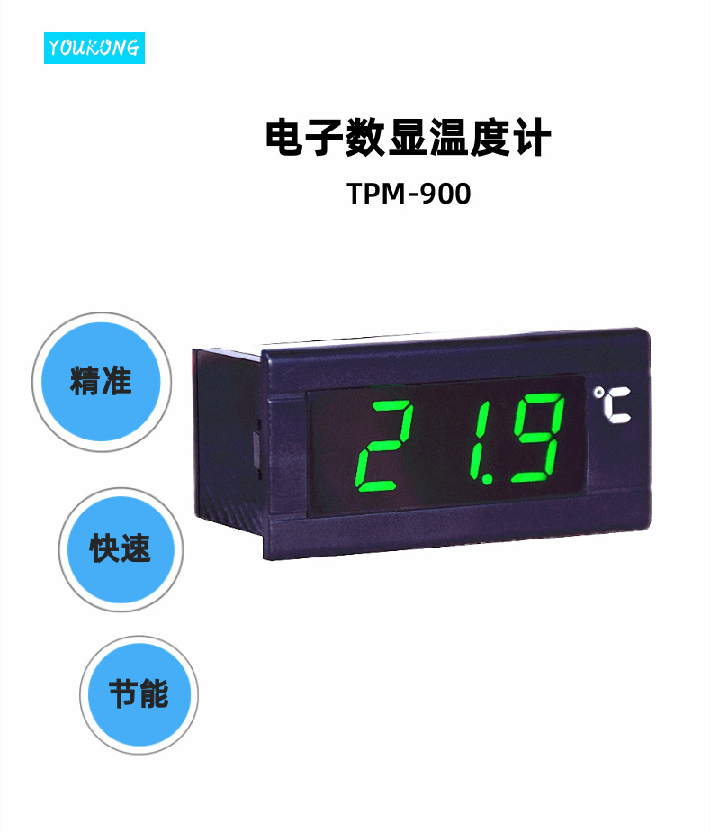中文TPM-900水族温度计鱼缸水温计详情_7@凡科快图