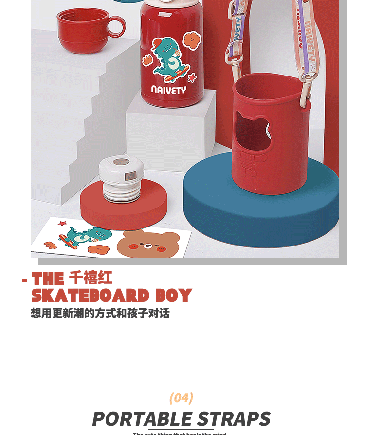 儿童杯详情_14.gif