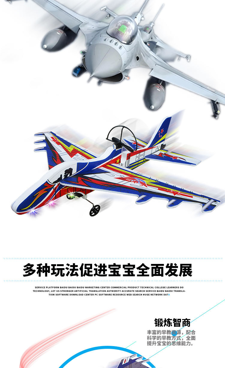 【改版】016战斗机详情图_03