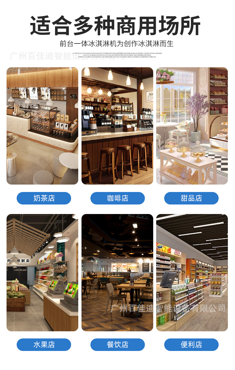 双缸智能冰淇淋机详情页