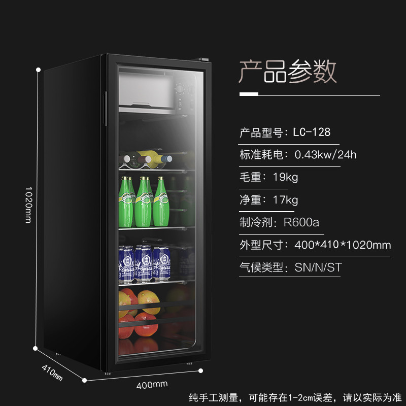 LC-128 冰吧尺寸图.jpg