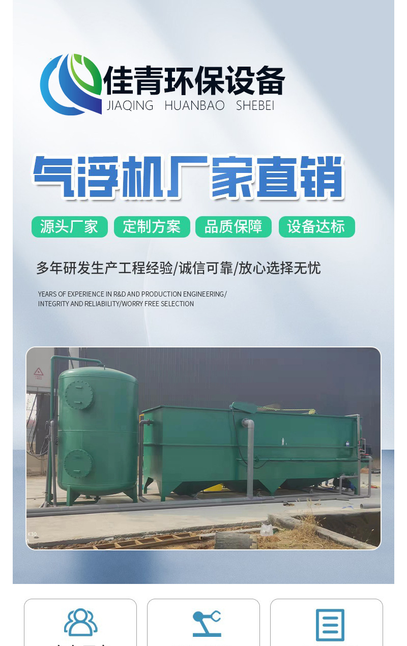 气浮机第一套.jpg1_01