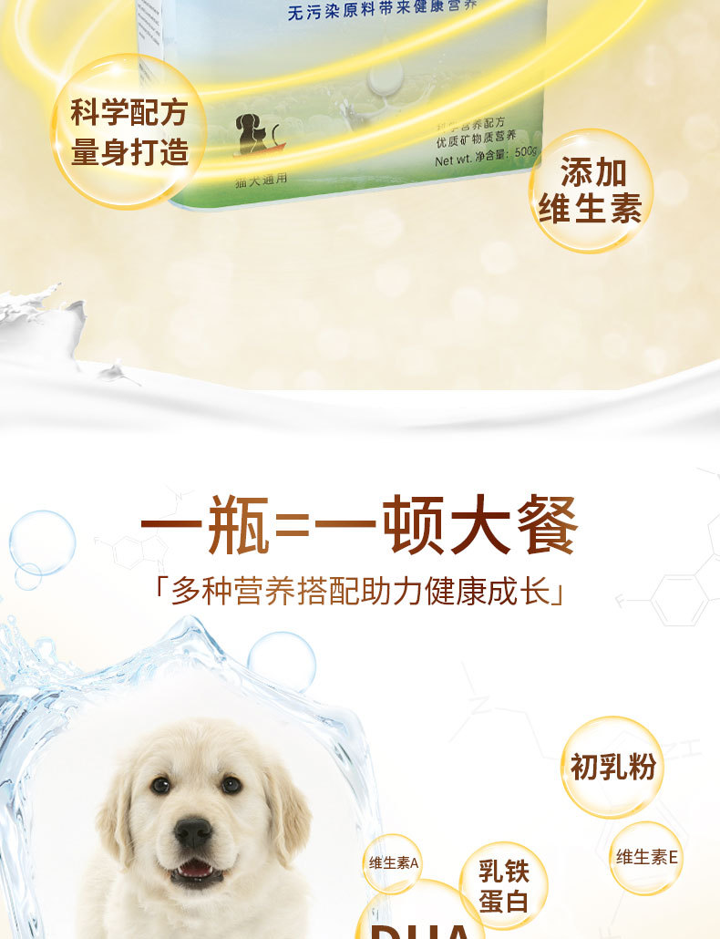 新羊奶粉详情页_03.jpg