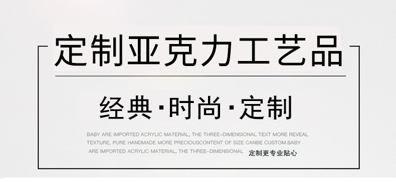 亚克力_01.jpg