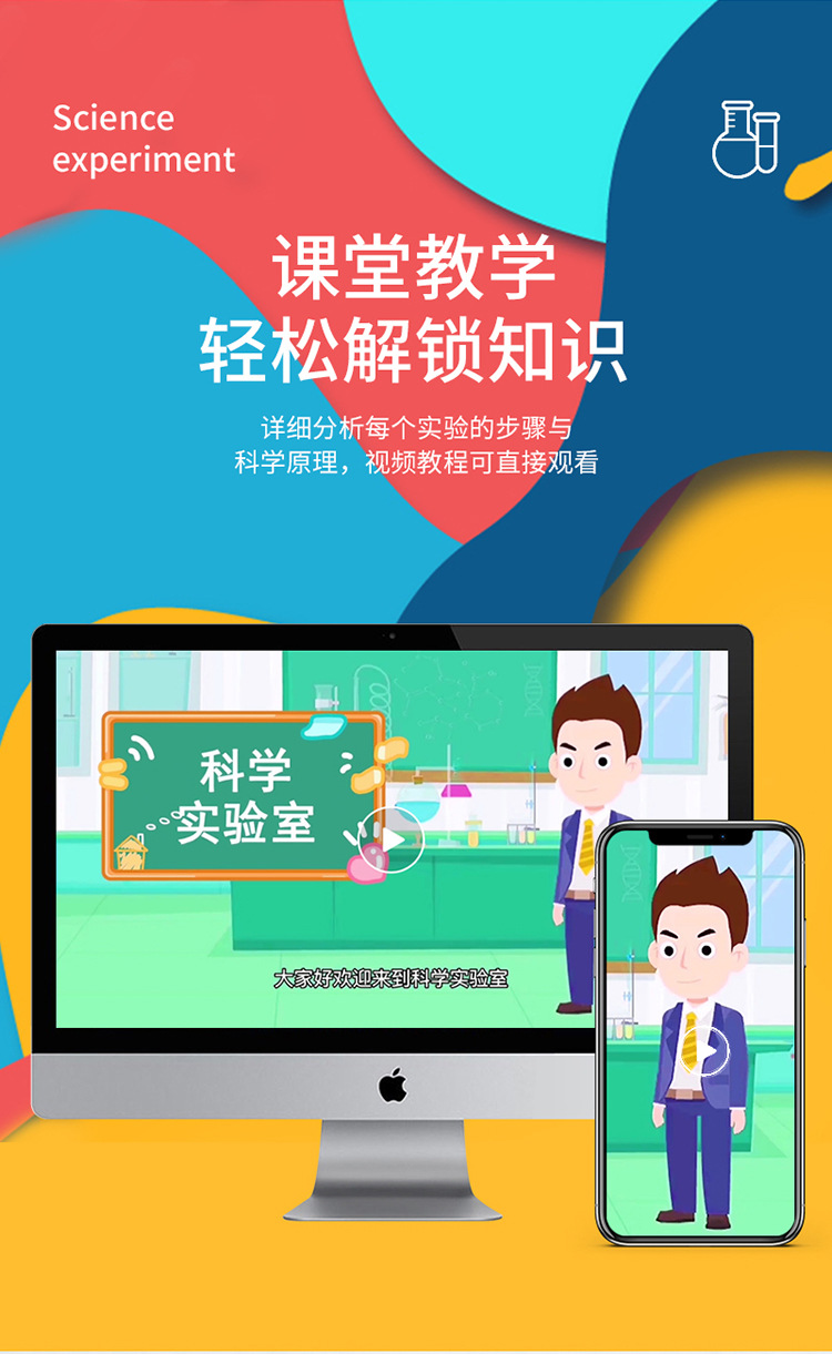 科学实验_04.jpg