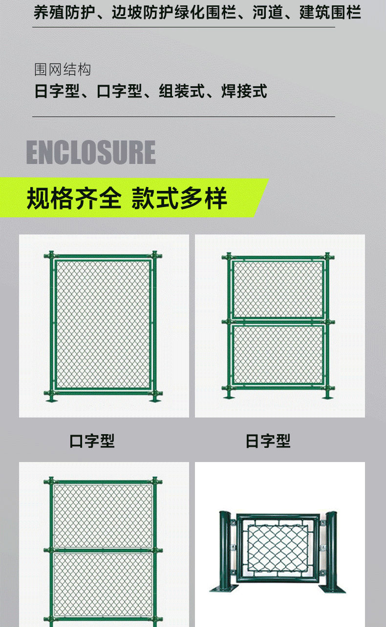 陆安丝网制品设备-体育场围栏-详情_09