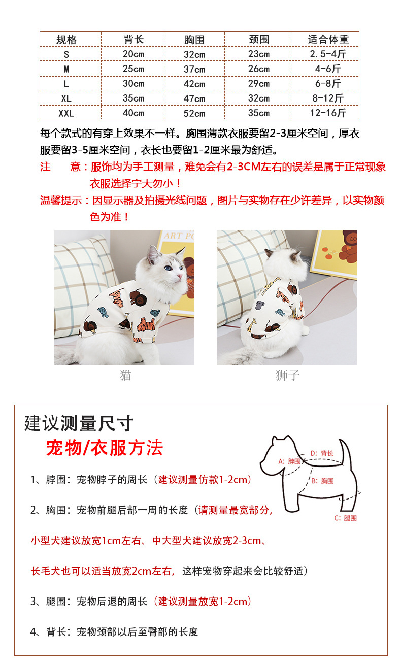 舒适小猫T恤_03.jpg