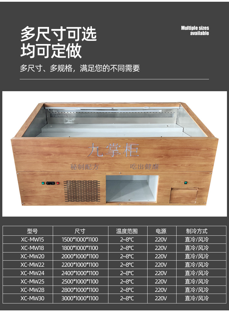 自助餐阶梯冰台冷藏展示柜_04.jpg