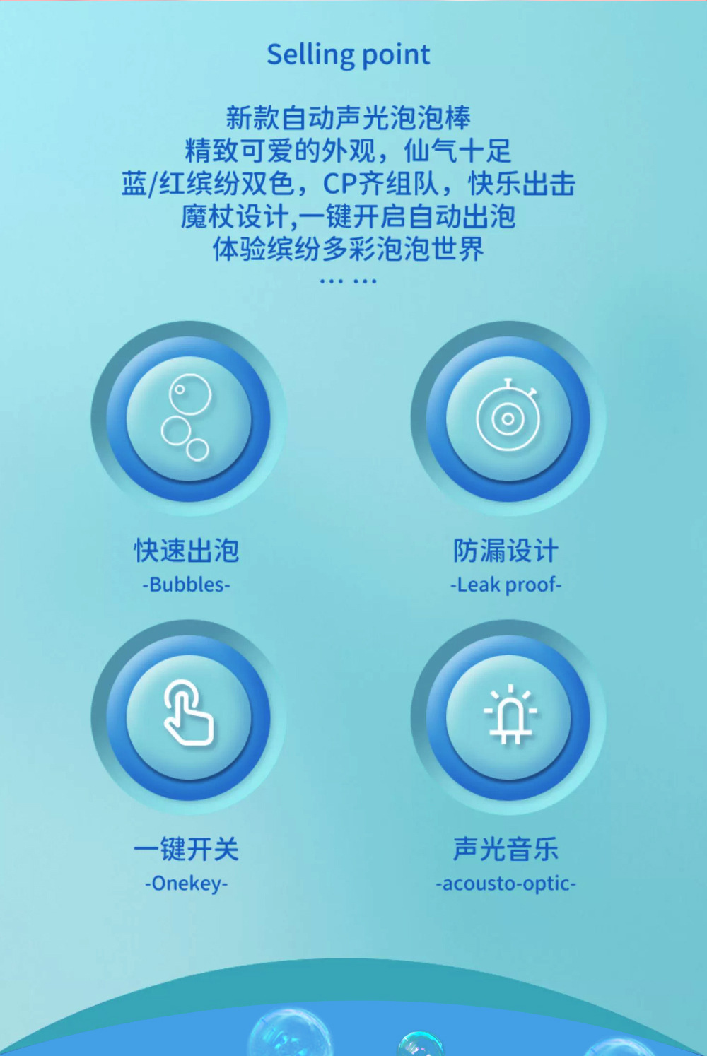 桃心泡泡电商图-2