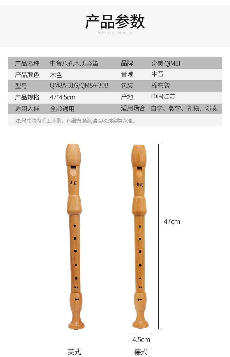 中音八孔木笛_04