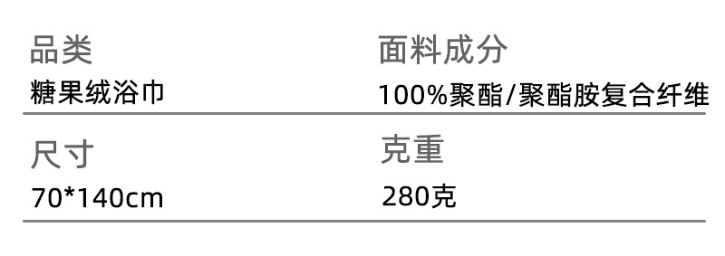 糖果条浴巾_02
