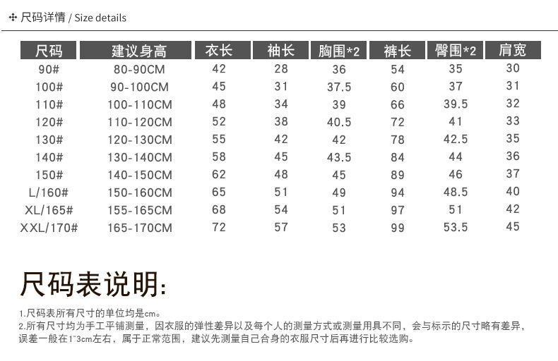 菱形提花开扣款详情页_06